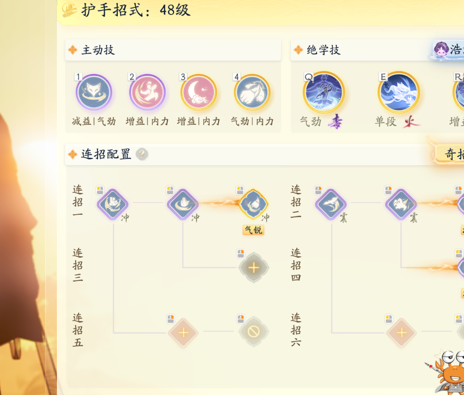 SD20558射雕账号详情图2
