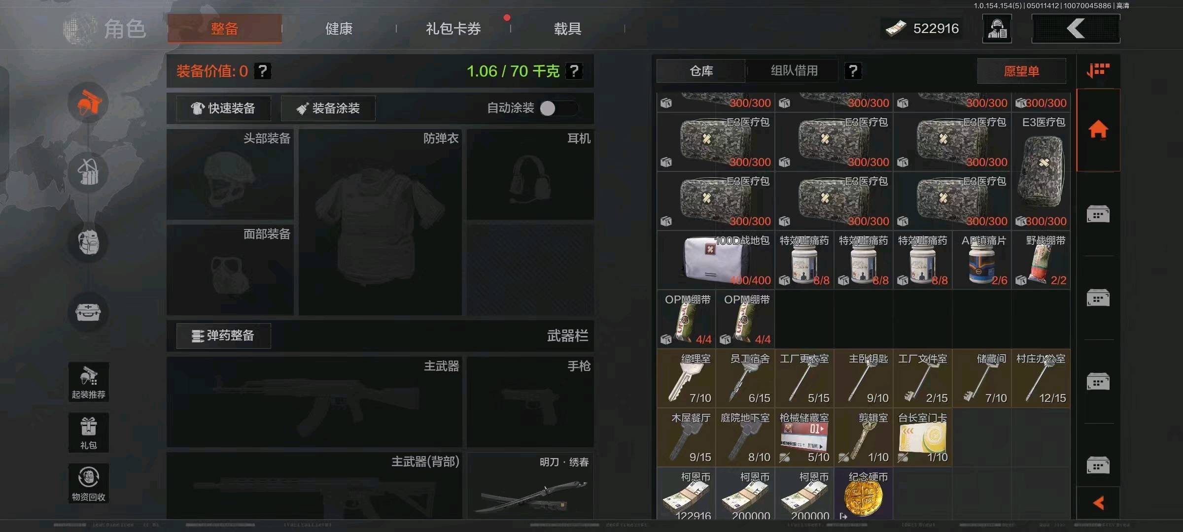 AQ20286暗区突围账号详情图4 AQ20286暗区突围账号详情图4