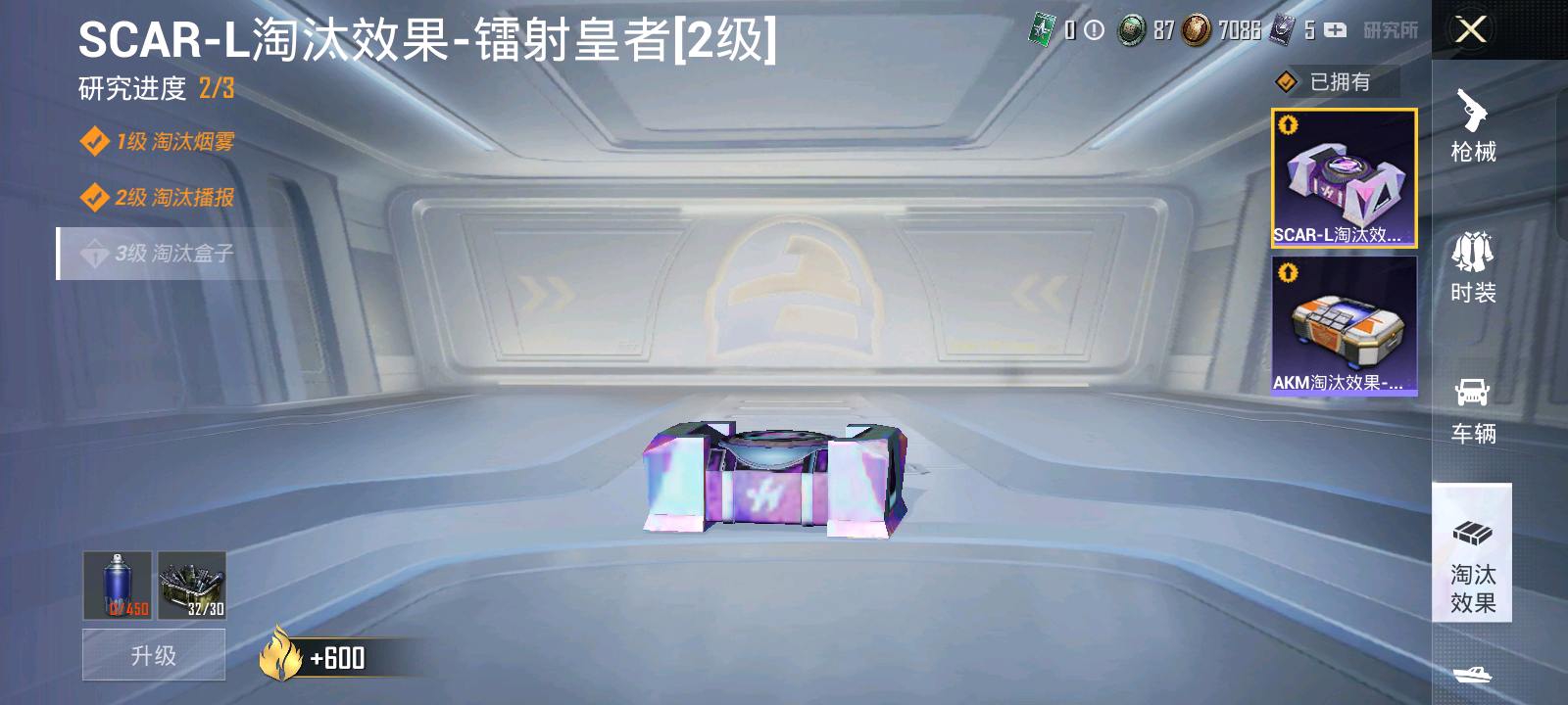 HP267029和平精英账号详情图3