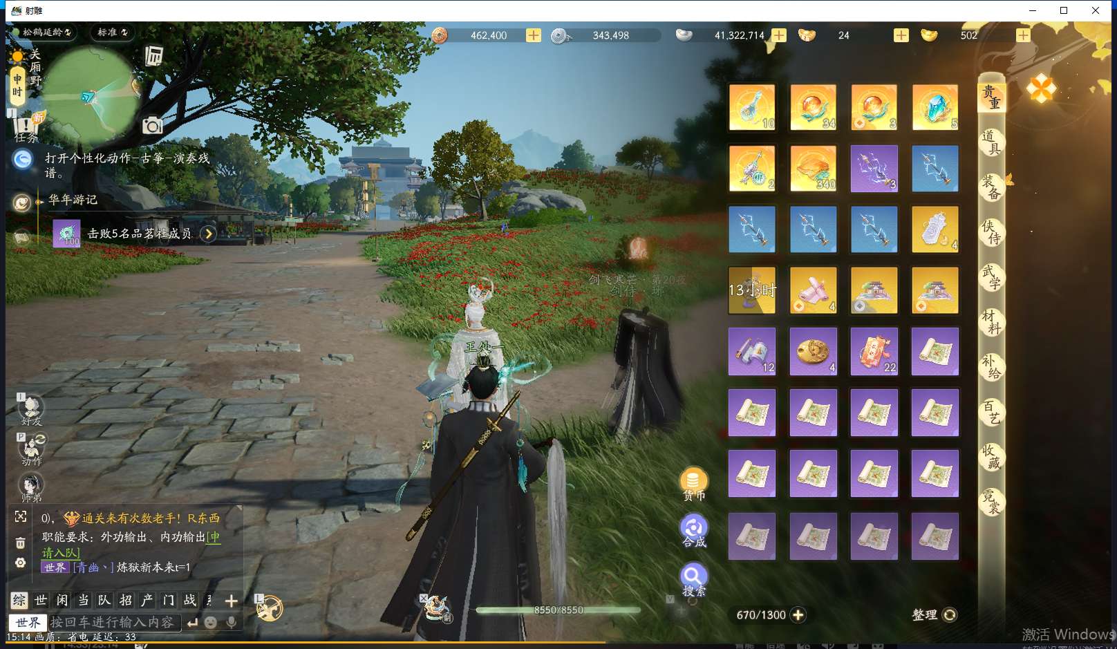 SD20568射雕账号详情图4