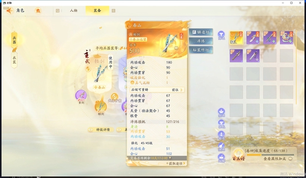 射雕账号官服官服  成男 准2阶金轻剑 一阶项链一阶香囊  4000W银锭37个九曲珠5个玉髓4金绝学 全金感悟16金卡 细节拉满  还附送9天赏高价值逆水寒账号