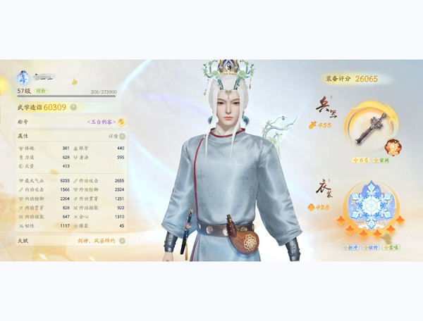 射雕账号官服光韵 金武器 5玉髓2W金