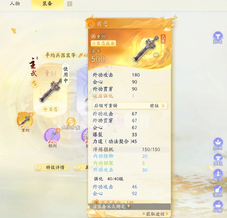 SD20576射雕账号详情图4