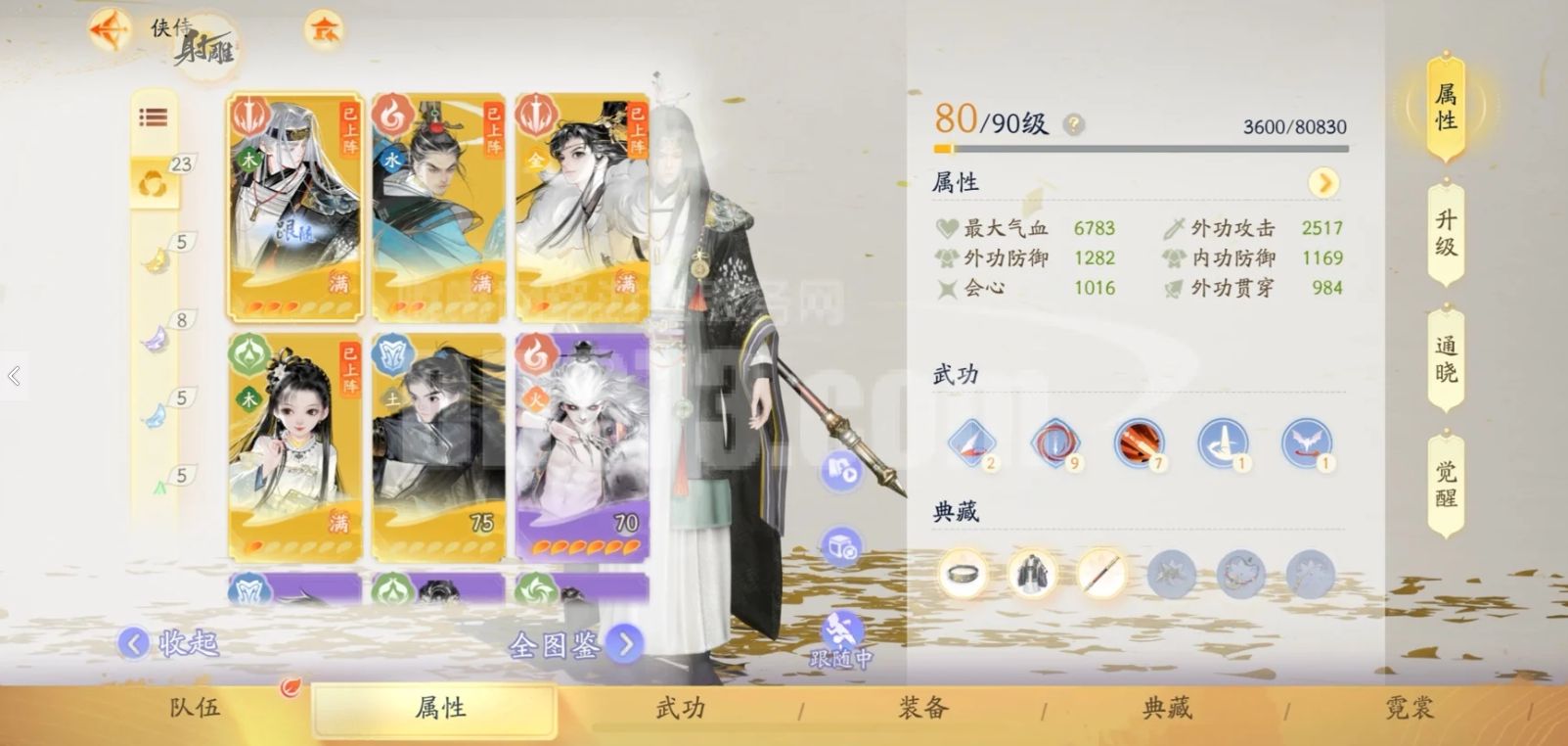 SD20579射雕账号详情图5