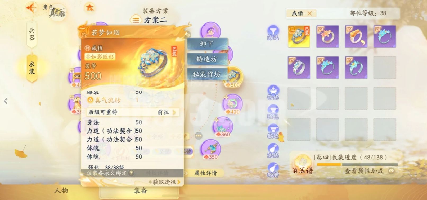 SD20579射雕账号详情图3