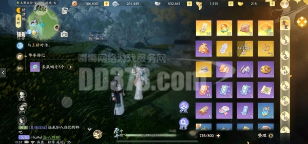 射雕账号官服金戒指”若梦如烟“号 54级成女