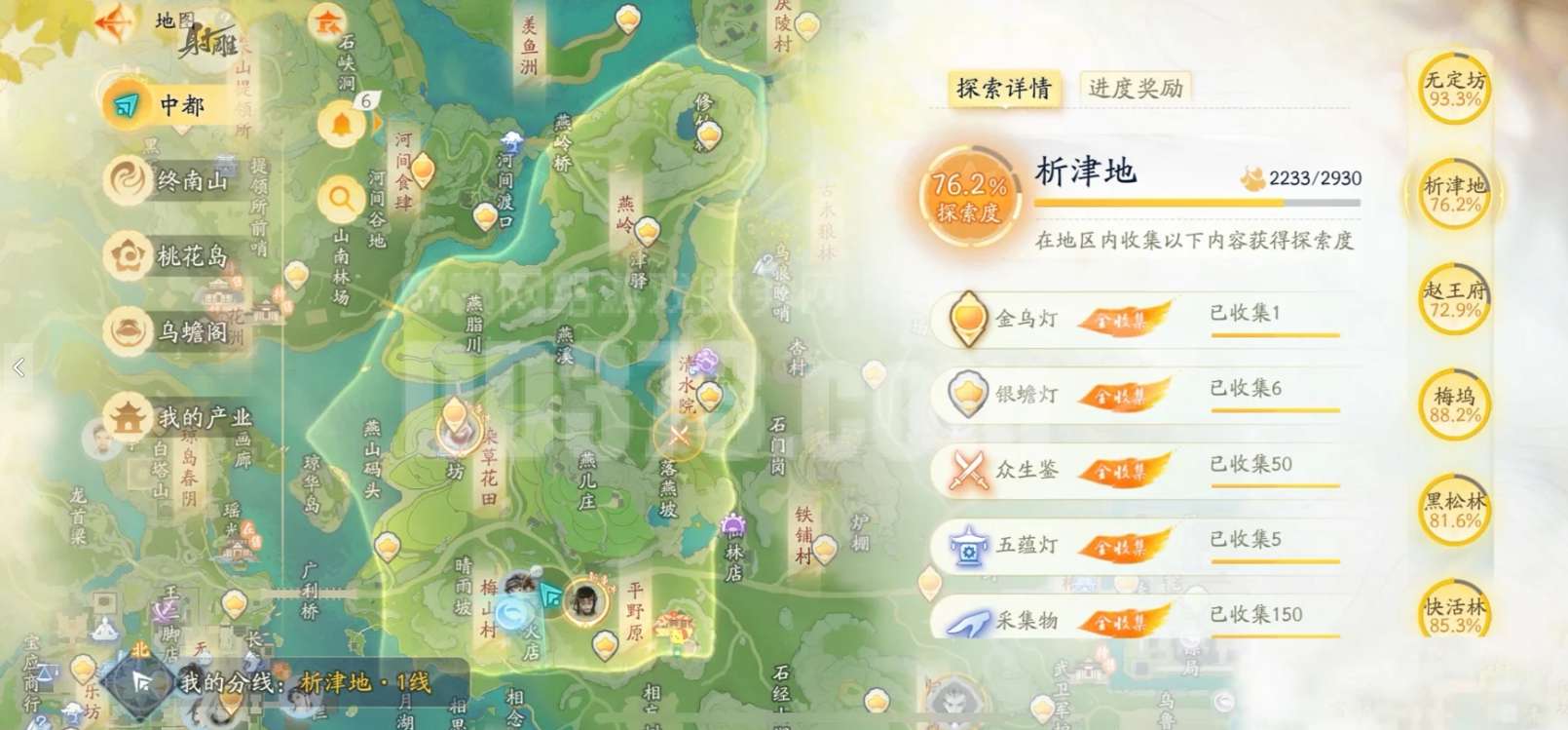 SD20579射雕账号详情图4