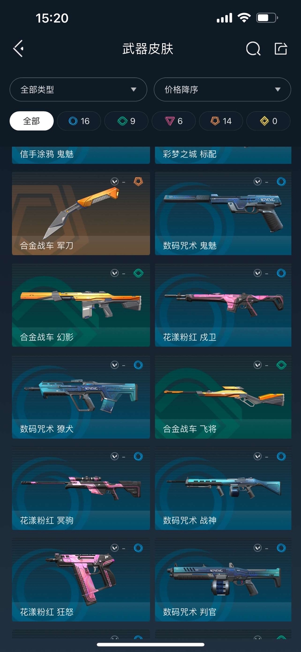 无畏契约账号QQ多限定,有离火刃