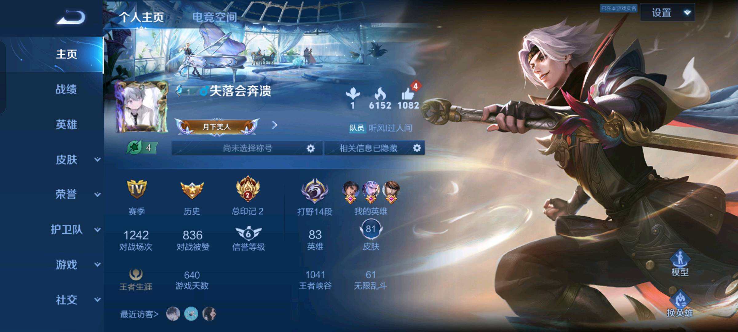 WZ2148621王者荣耀账号详情图3 WZ2148621王者荣耀账号详情图3