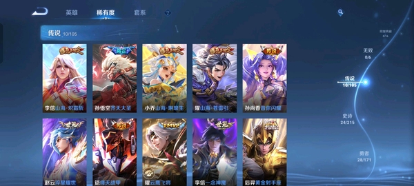 王者荣耀账号安卓QQ王者荣耀Q区V7
