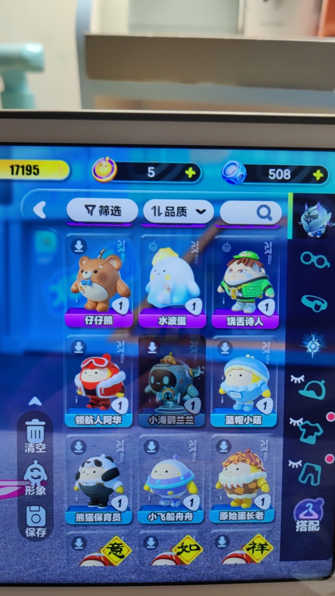 DZ21306蛋仔派对账号详情图2 DZ21306蛋仔派对账号详情图2