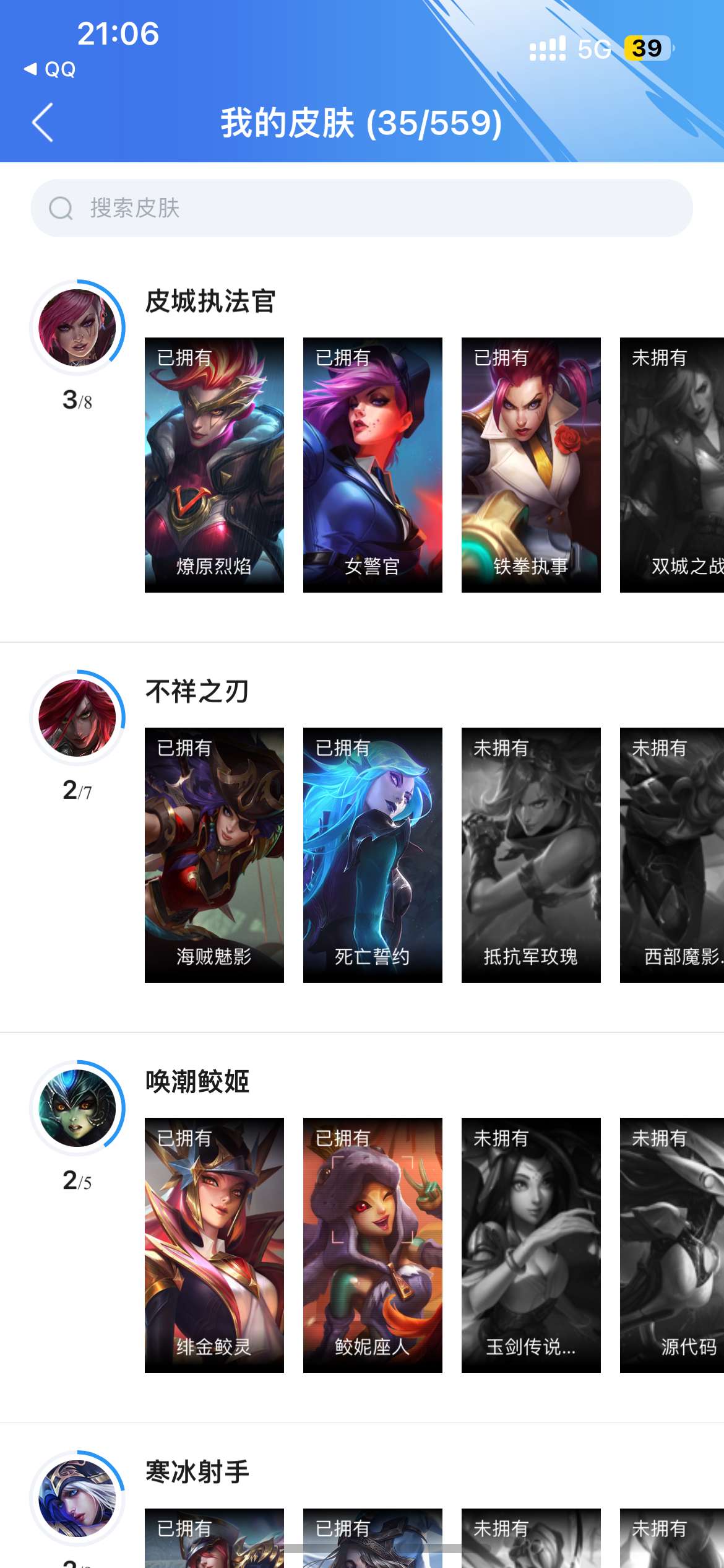 WWQ20726无畏契约账号详情图2