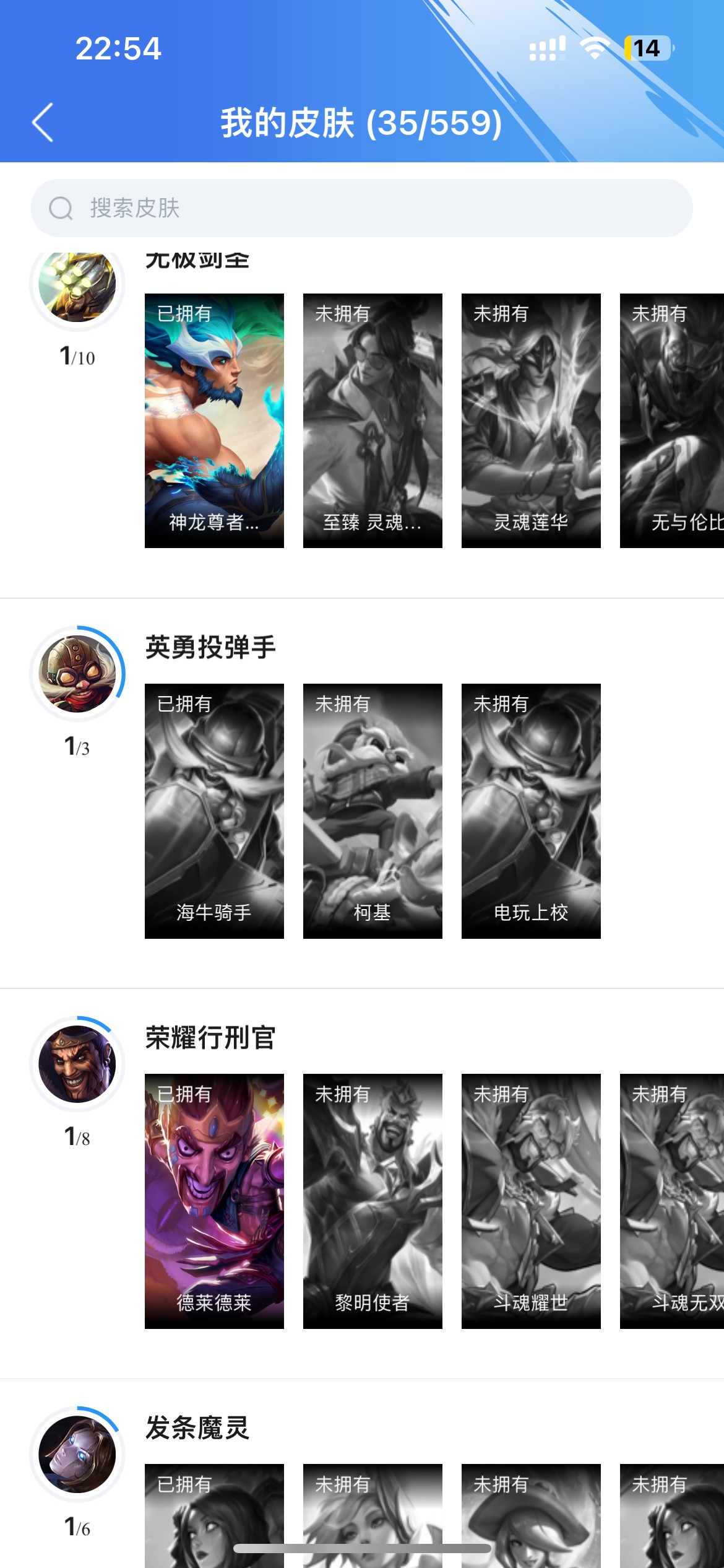 WWQ20726无畏契约账号详情图5
