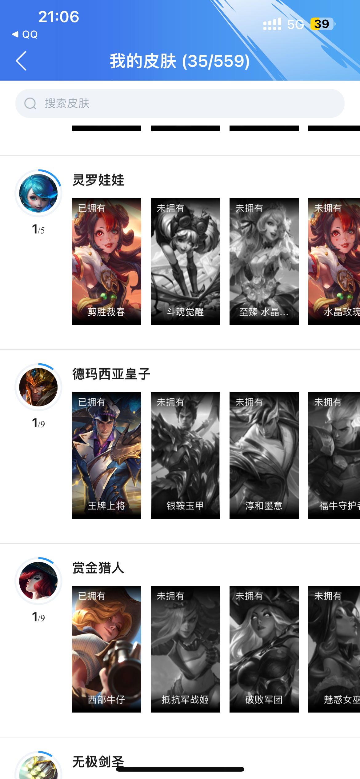 WWQ20726无畏契约账号详情图4