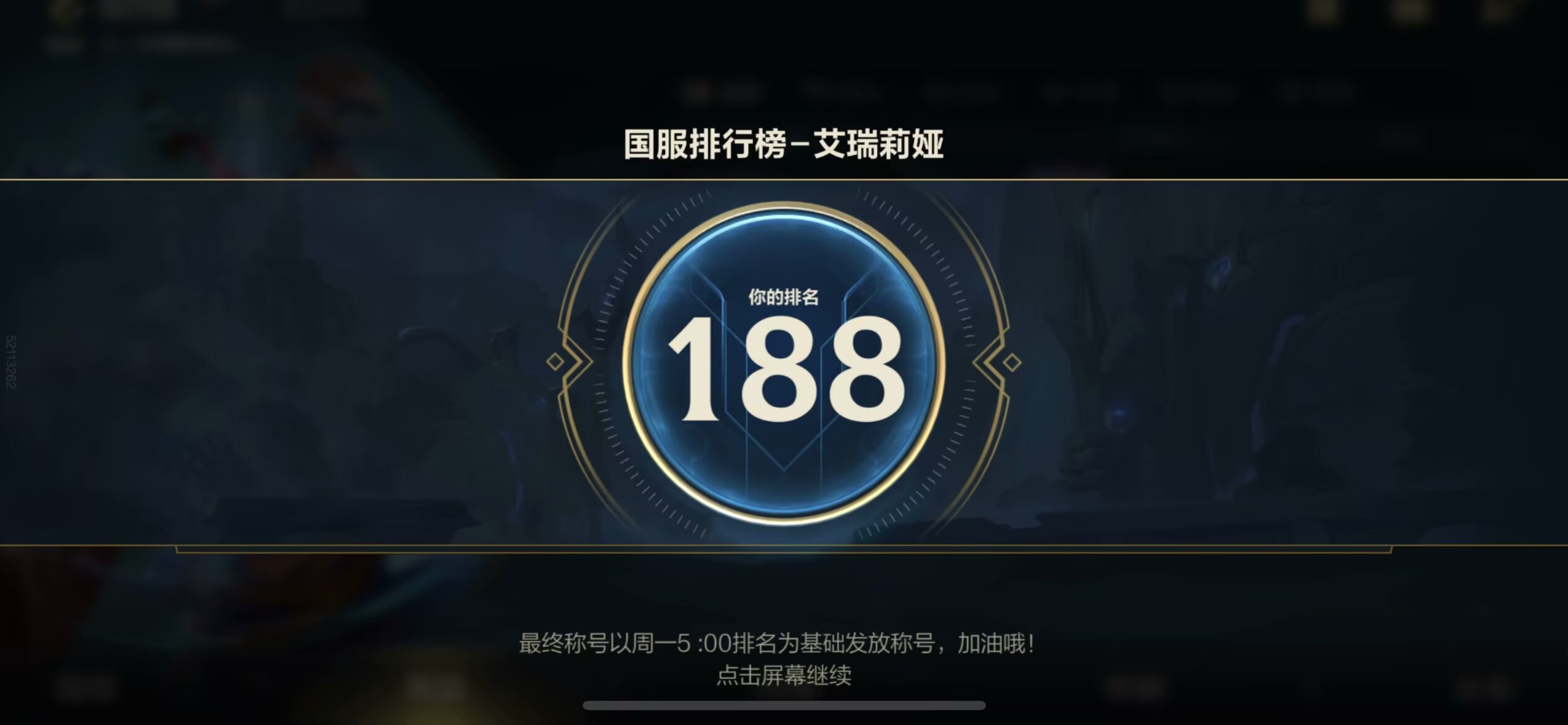 WWQ20726无畏契约账号详情图6