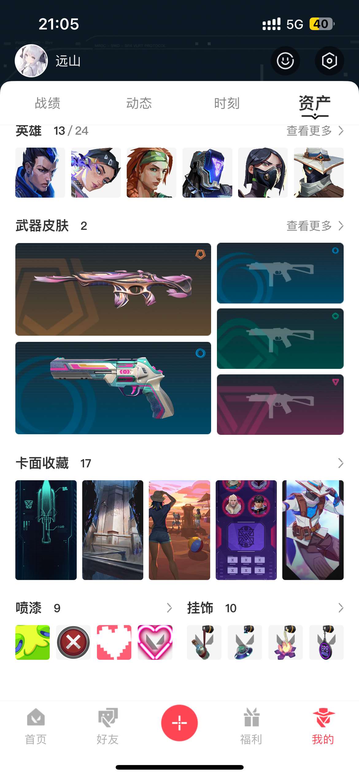 WWQ20726无畏契约账号详情图1
