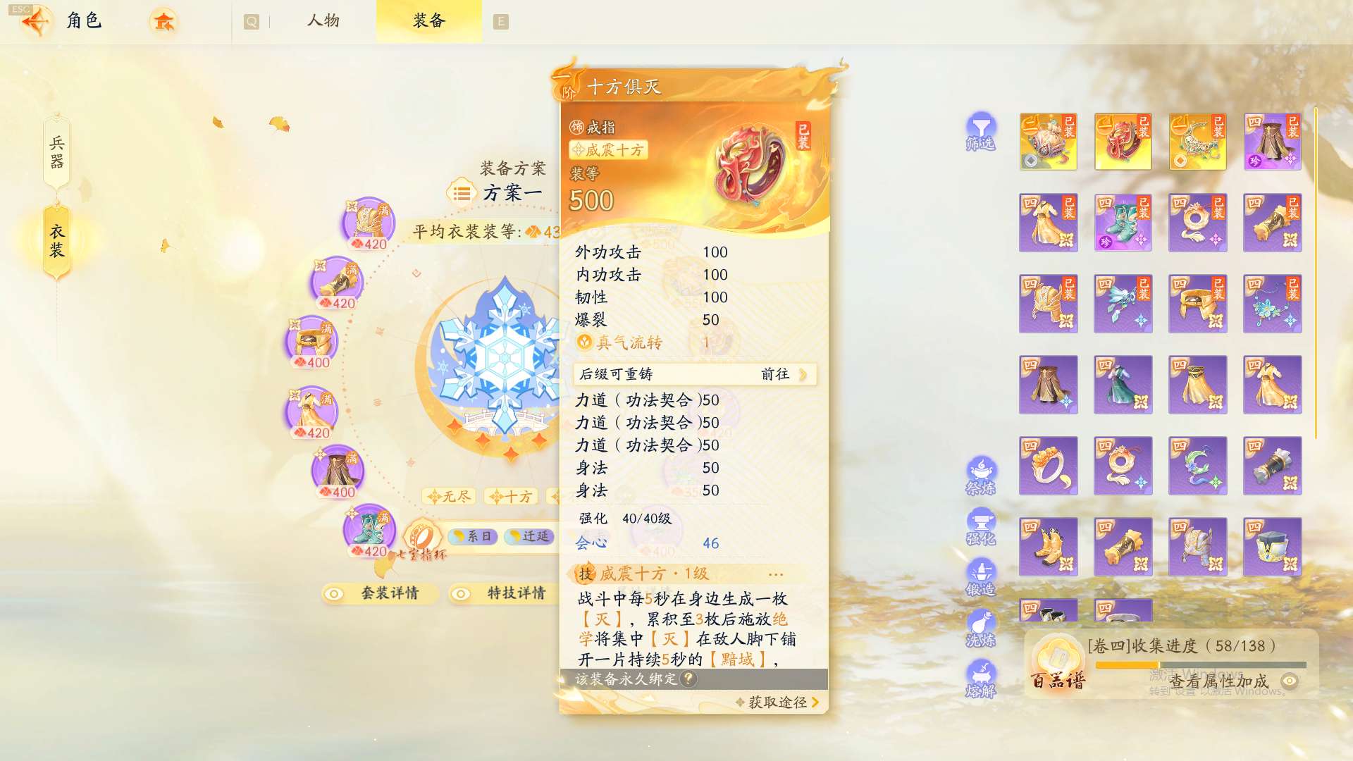 SD20593射雕账号详情图30