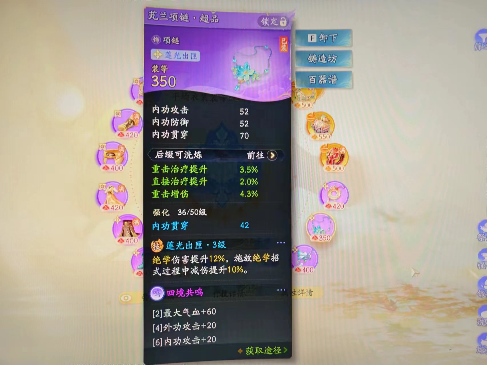 SD20593射雕账号详情图8