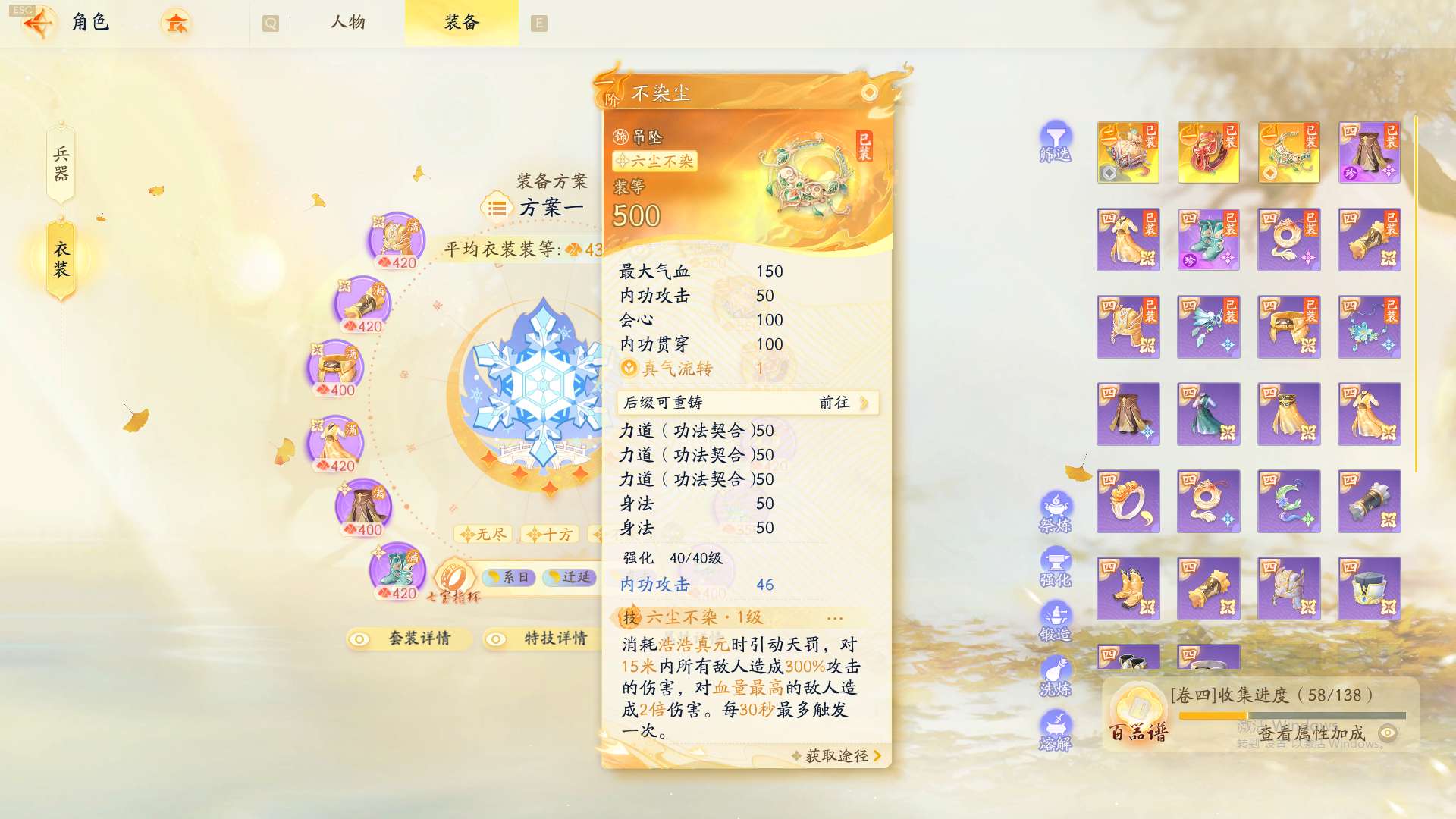 SD20593射雕账号详情图21