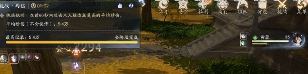SD20607射雕账号详情图3