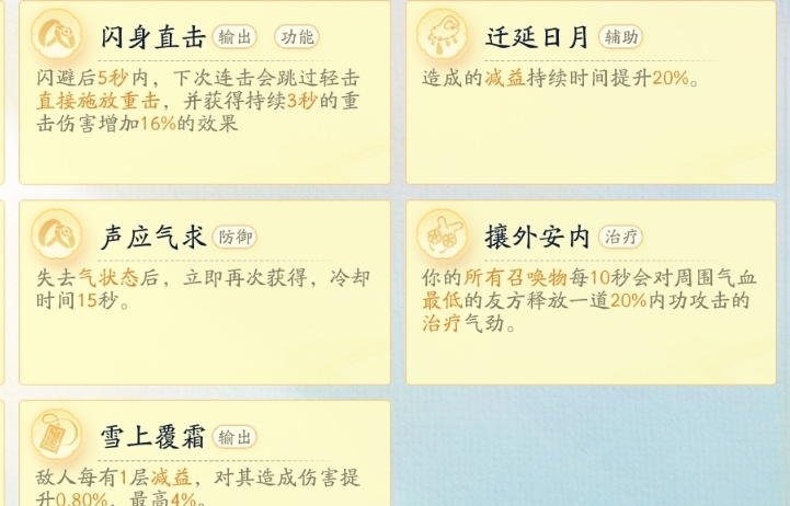 SD20607射雕账号详情图4