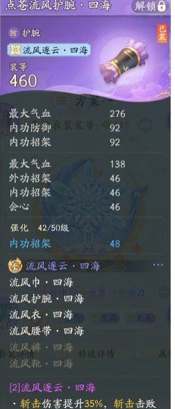 SD20607射雕账号详情图2
