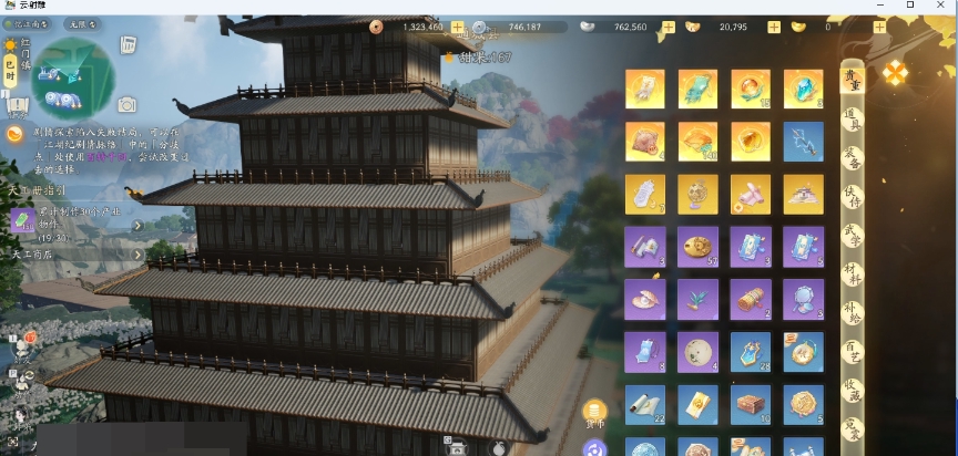 SD20608射雕账号详情图5