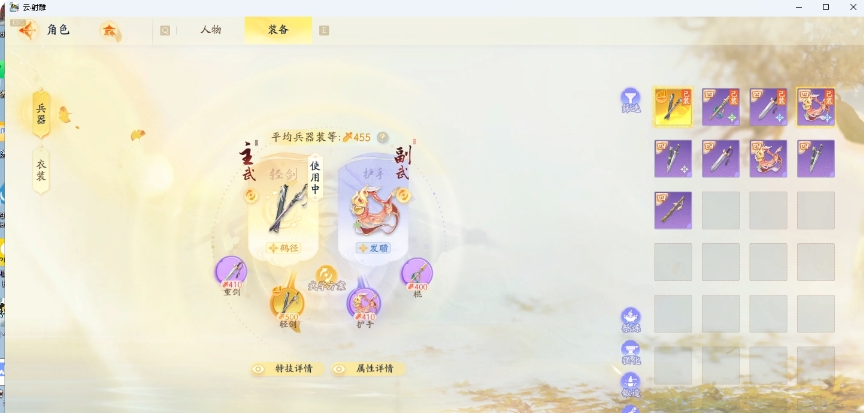 SD20608射雕账号详情图2