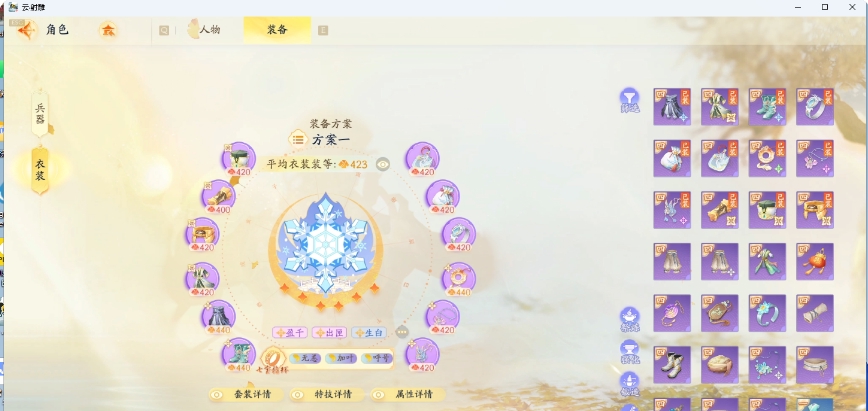 SD20608射雕账号详情图3