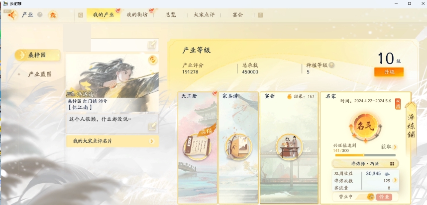 SD20608射雕账号详情图4