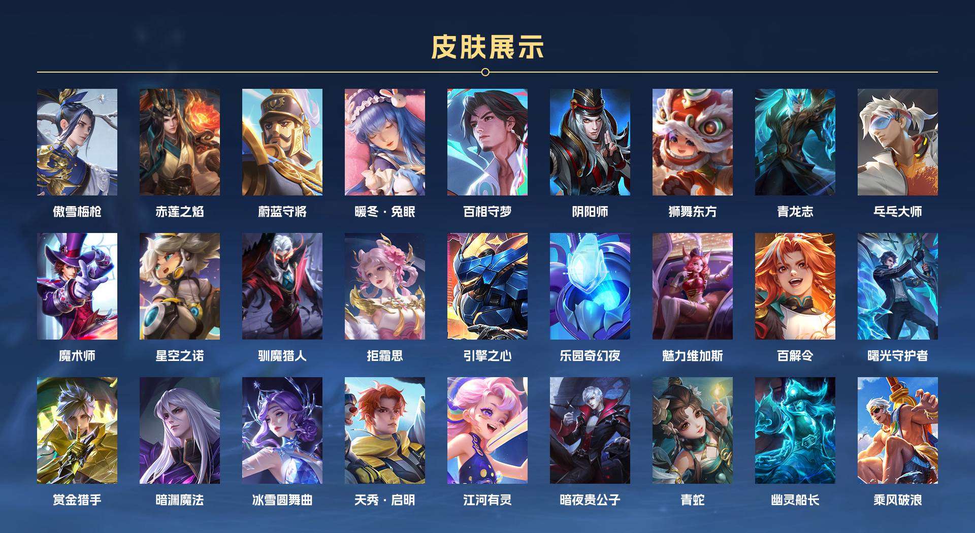WZ2149176王者荣耀账号详情图3 WZ2149176王者荣耀账号详情图3