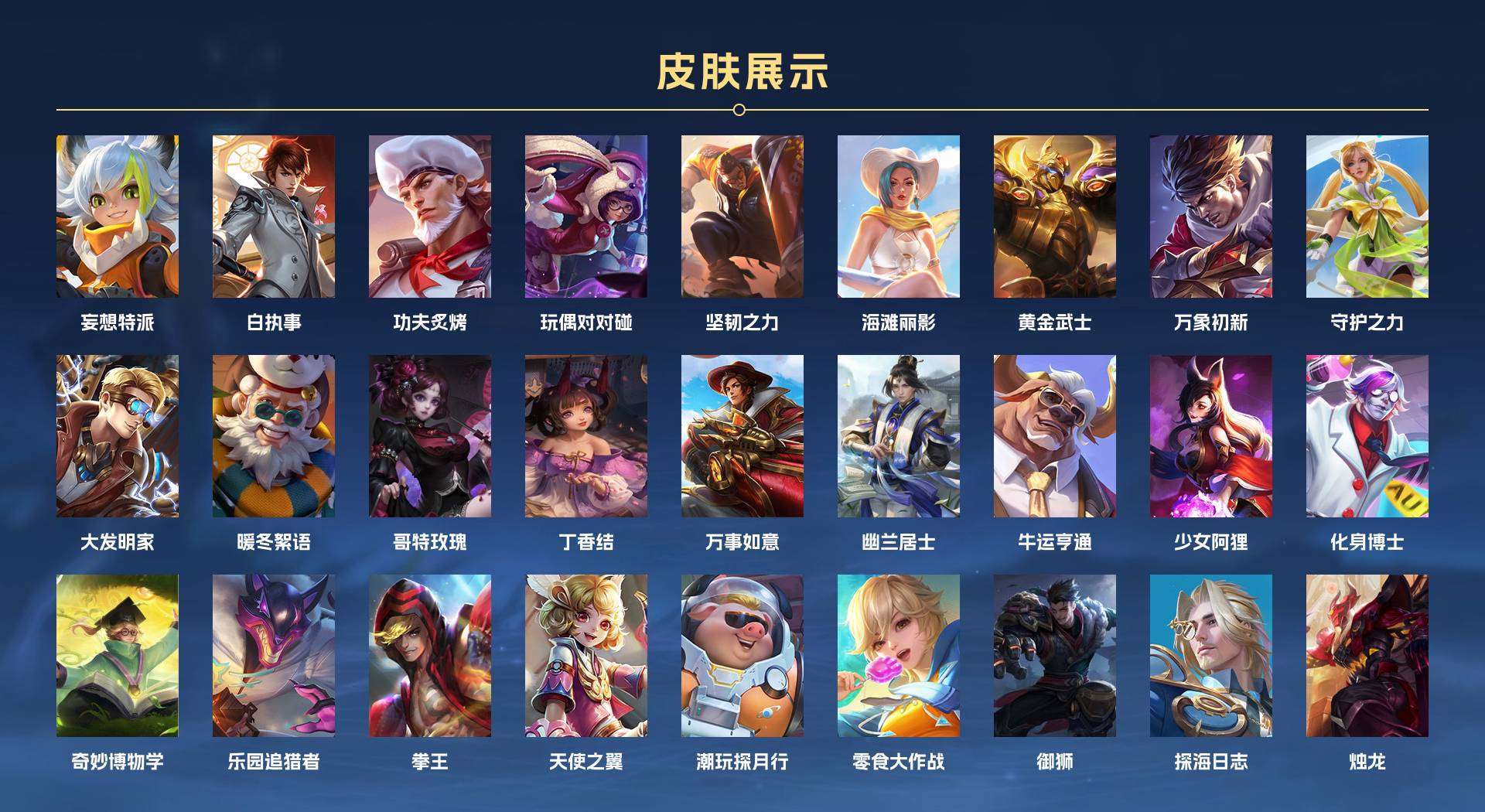 WZ2149176王者荣耀账号详情图7 WZ2149176王者荣耀账号详情图7