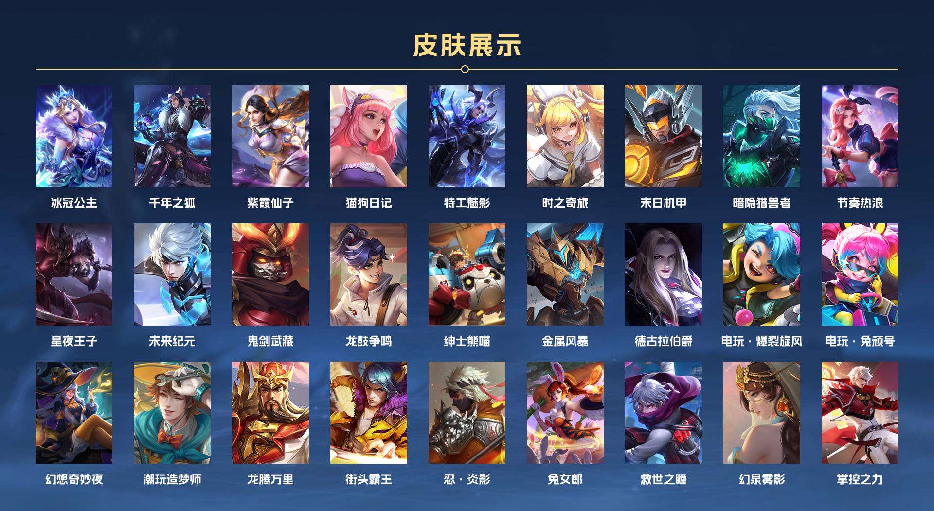 WZ2149176王者荣耀账号详情图5 WZ2149176王者荣耀账号详情图5