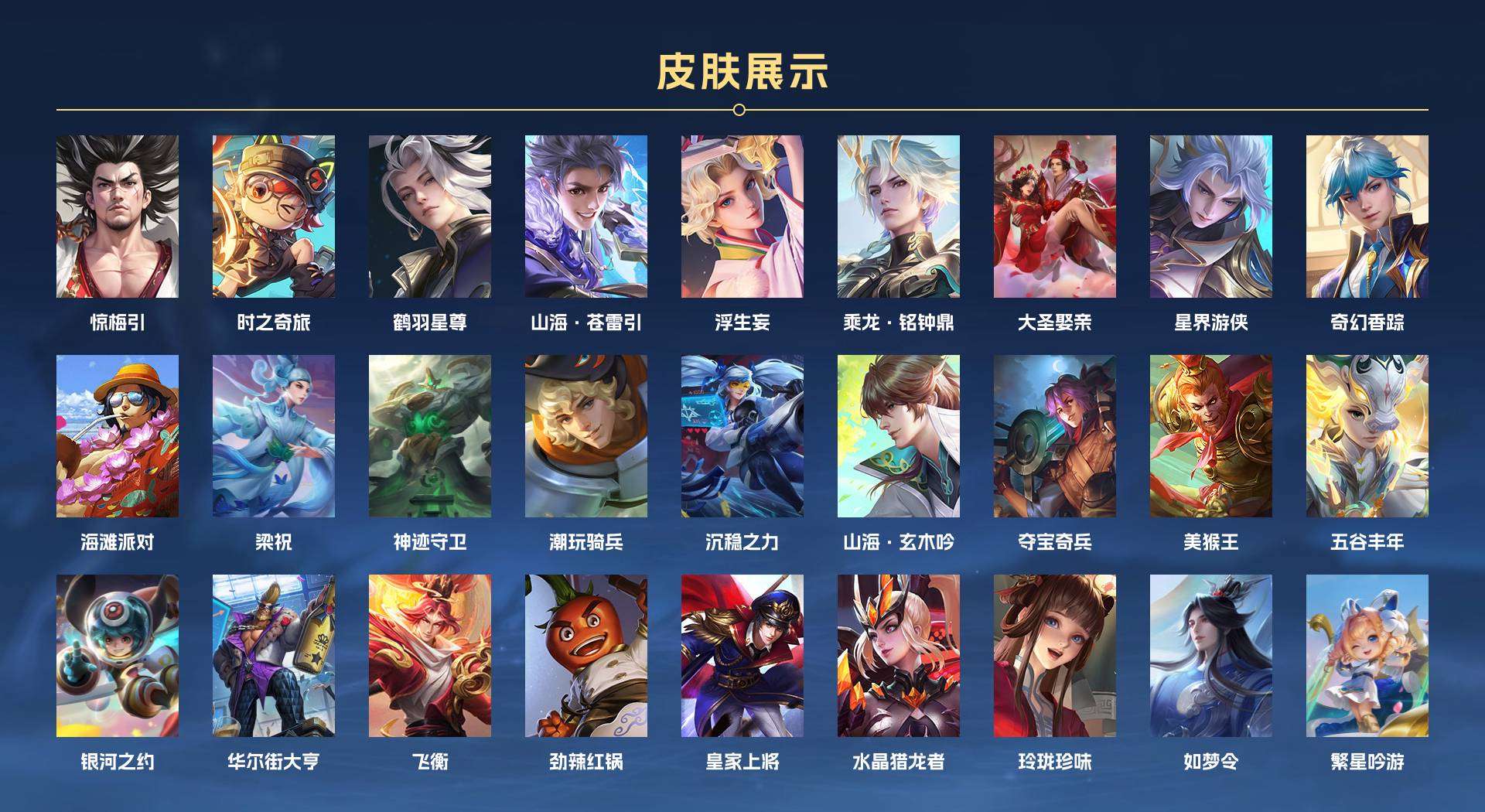 WZ2149176王者荣耀账号详情图2 WZ2149176王者荣耀账号详情图2