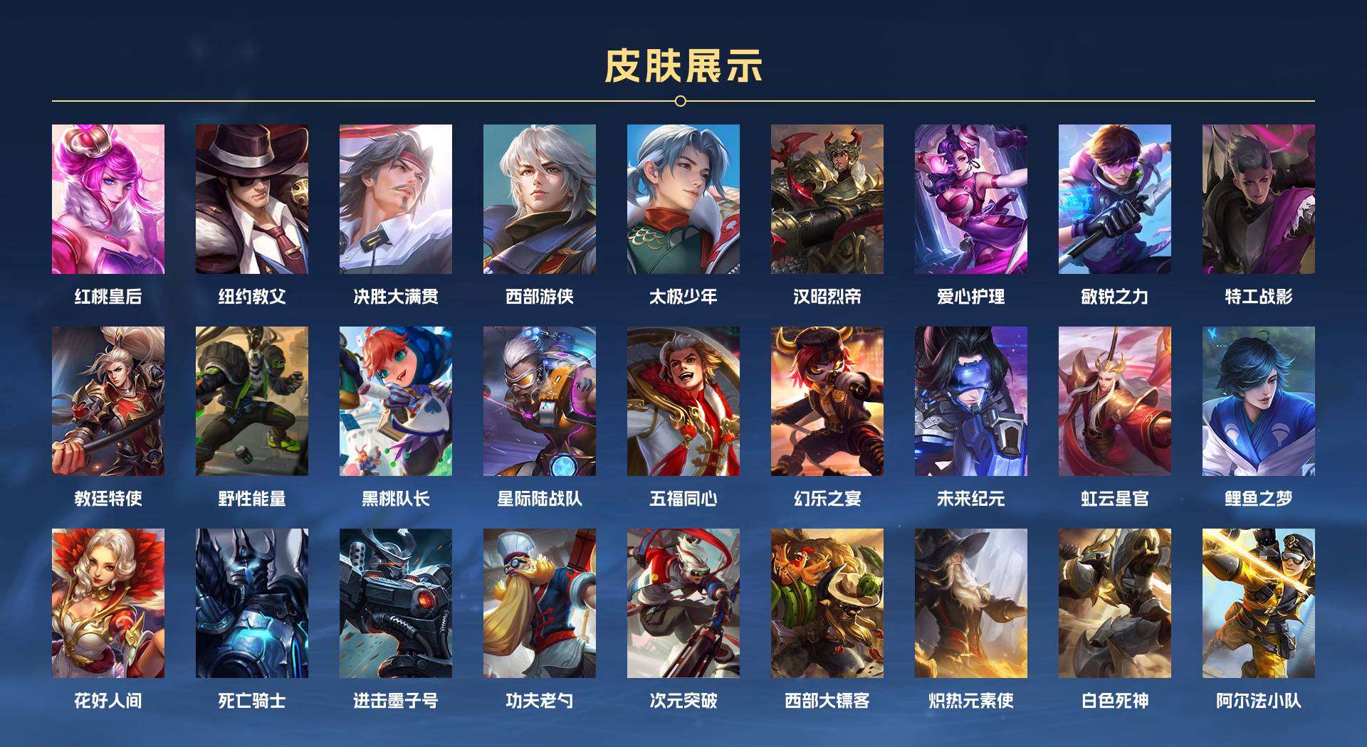 WZ2149176王者荣耀账号详情图6 WZ2149176王者荣耀账号详情图6