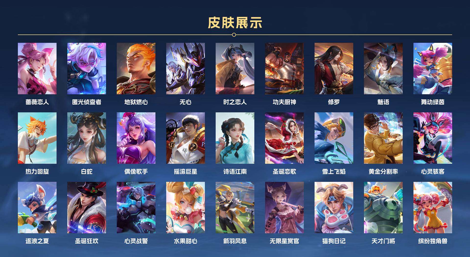 WZ2149176王者荣耀账号详情图4 WZ2149176王者荣耀账号详情图4