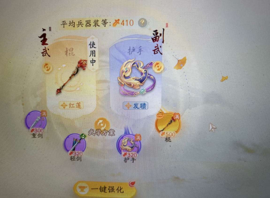 SD20617射雕账号详情图3