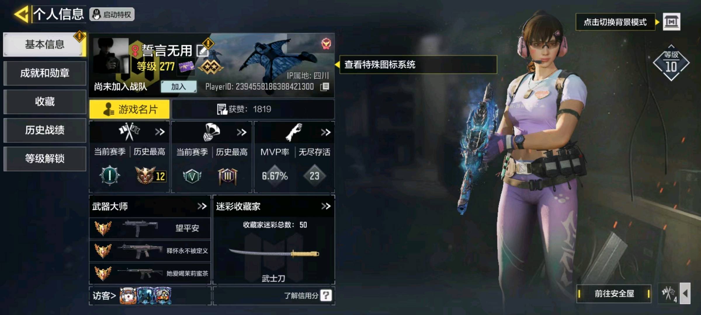 SM21030使命召唤手游账号详情图1 SM21030使命召唤手游账号详情图1