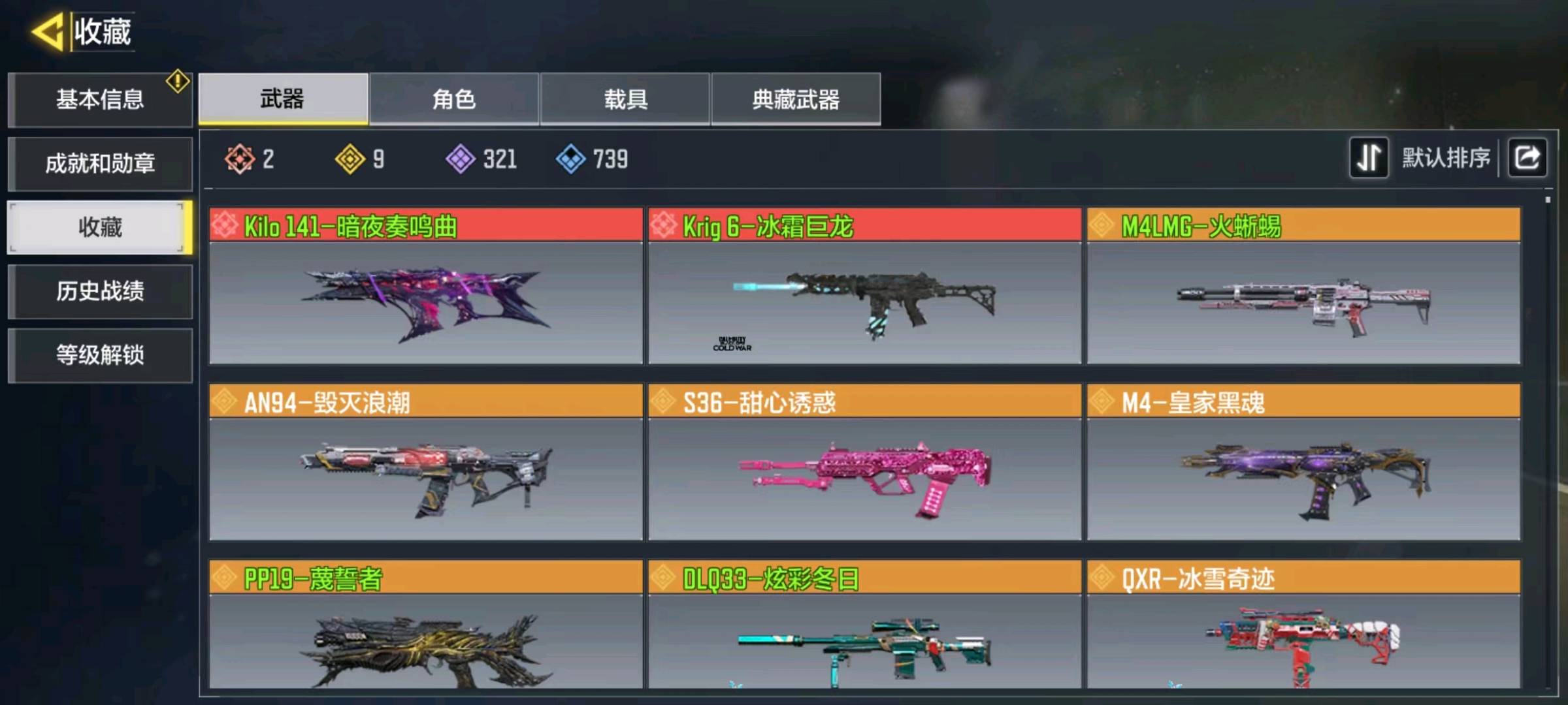 SM21030使命召唤手游账号详情图2 SM21030使命召唤手游账号详情图2