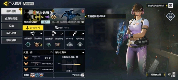 使命召唤手游账号安卓QQzl283二神话暗夜鸣奏曲3级 冰霜巨龙3级 9传说 火蜥蜴 炫彩冬日 蔑誓者 冰霜奇迹 流星漫步 狂暴冲锋紫皮321角色141载具173可二次便宜出
