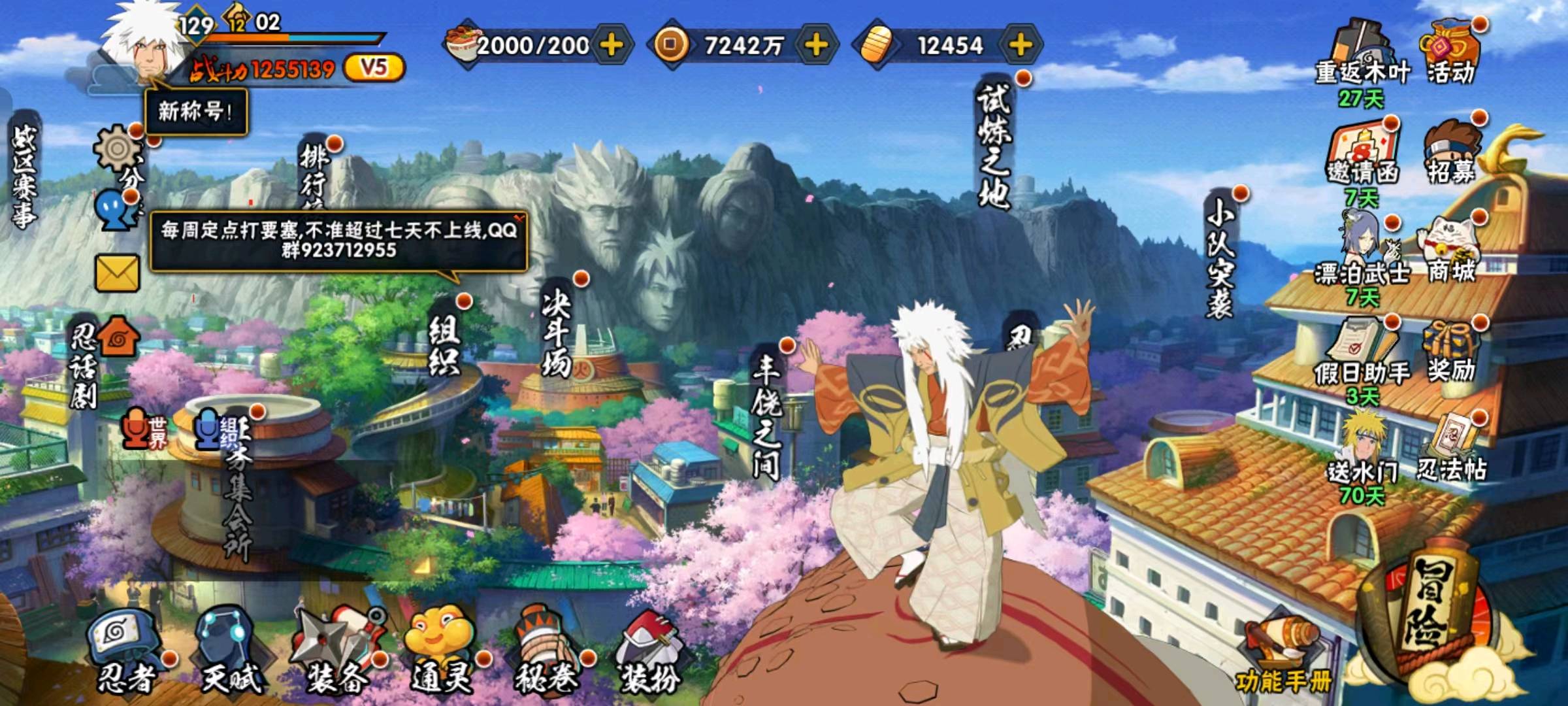 HY28580火影忍者账号详情图1