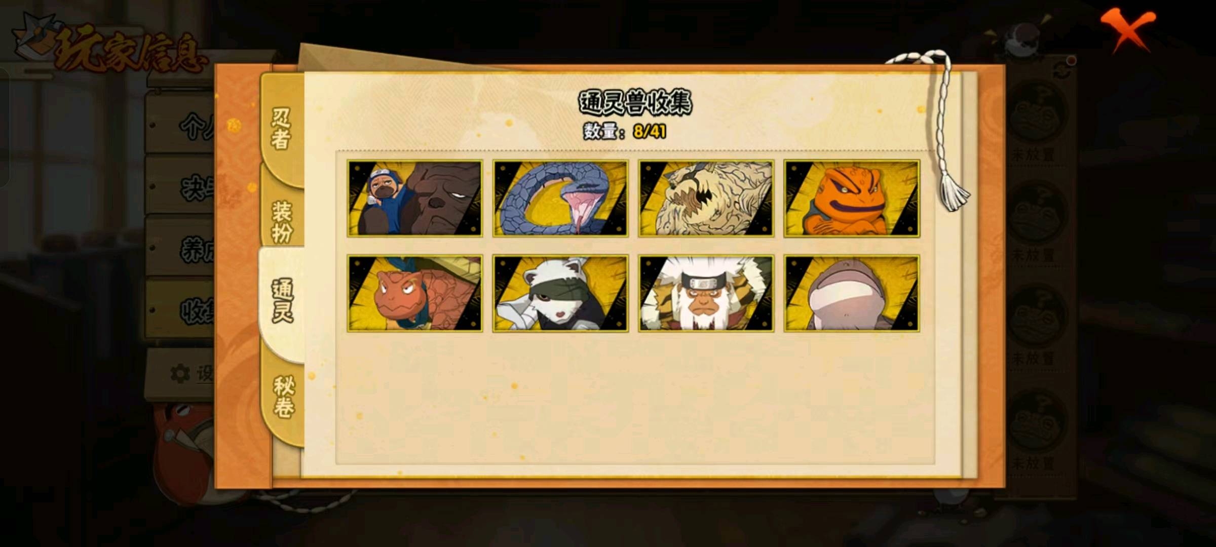 HY28580火影忍者账号详情图4