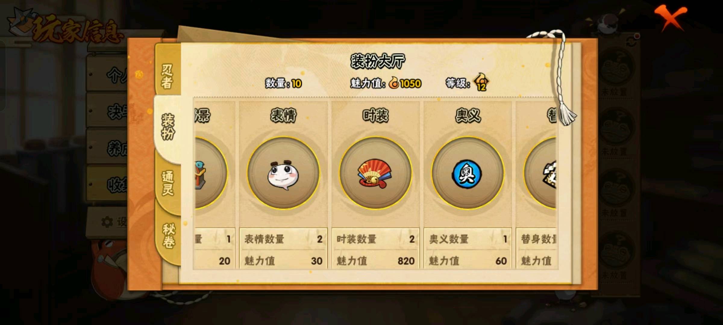 HY28580火影忍者账号详情图6