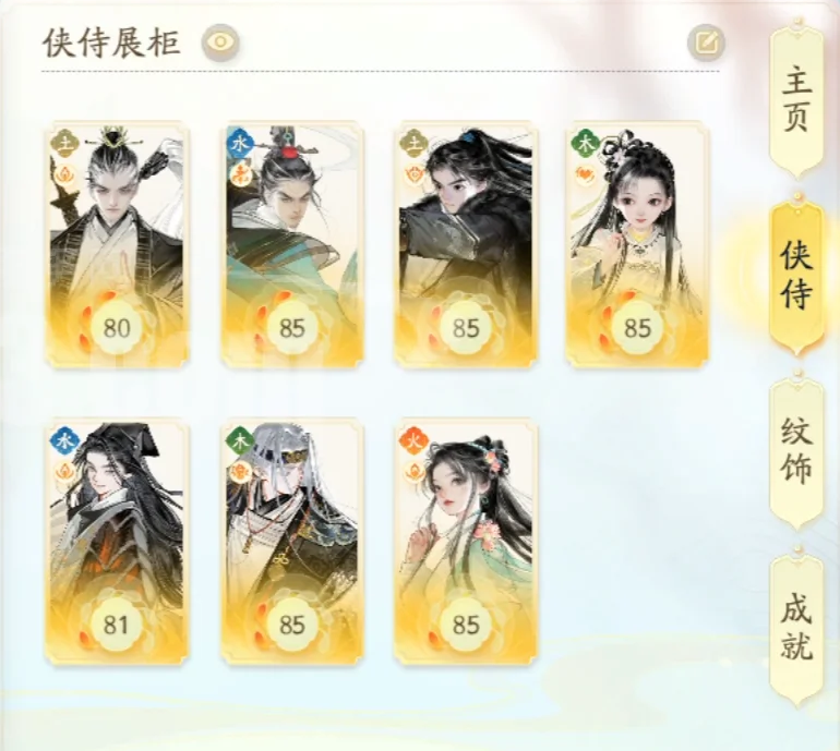 SD20623射雕账号详情图2