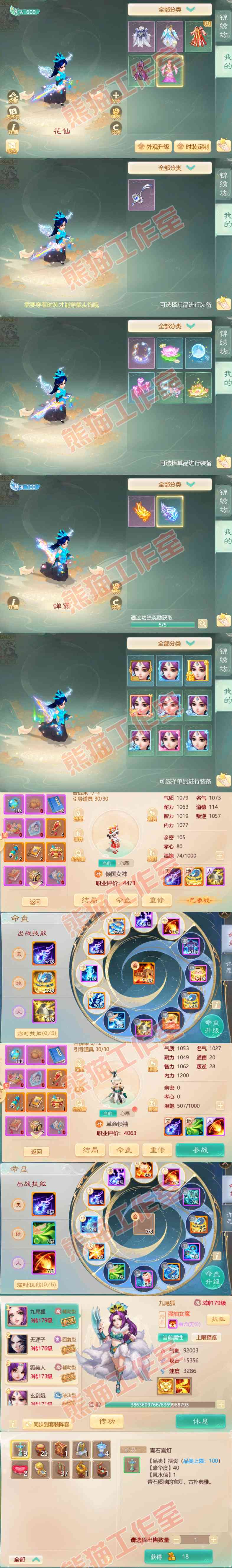 F3517大话西游账号详情图8 F3517大话西游账号详情图8