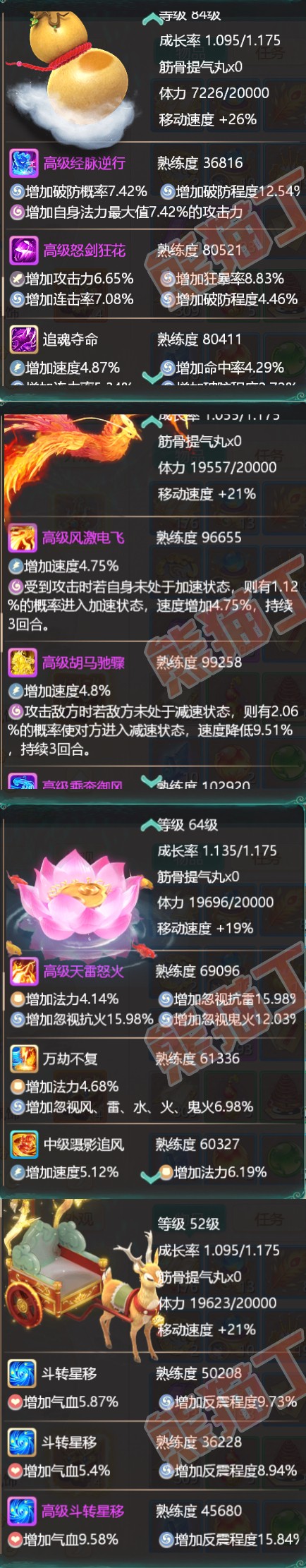 F3517大话西游账号详情图6 F3517大话西游账号详情图6