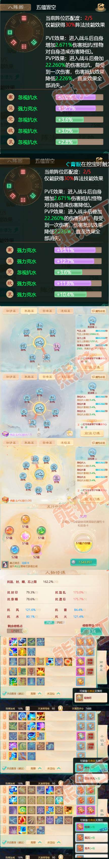 F3517大话西游账号详情图3 F3517大话西游账号详情图3