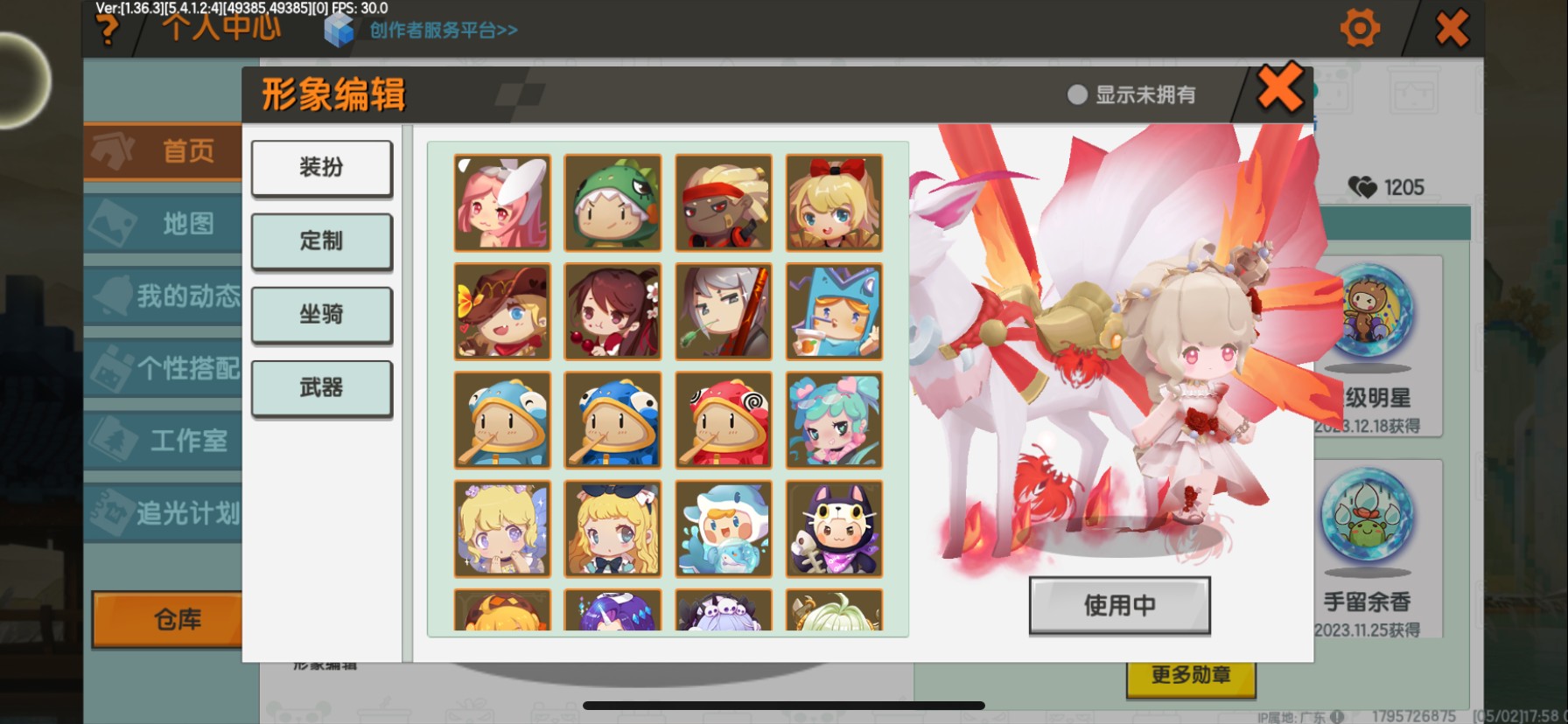 MN20009迷你世界账号详情图1