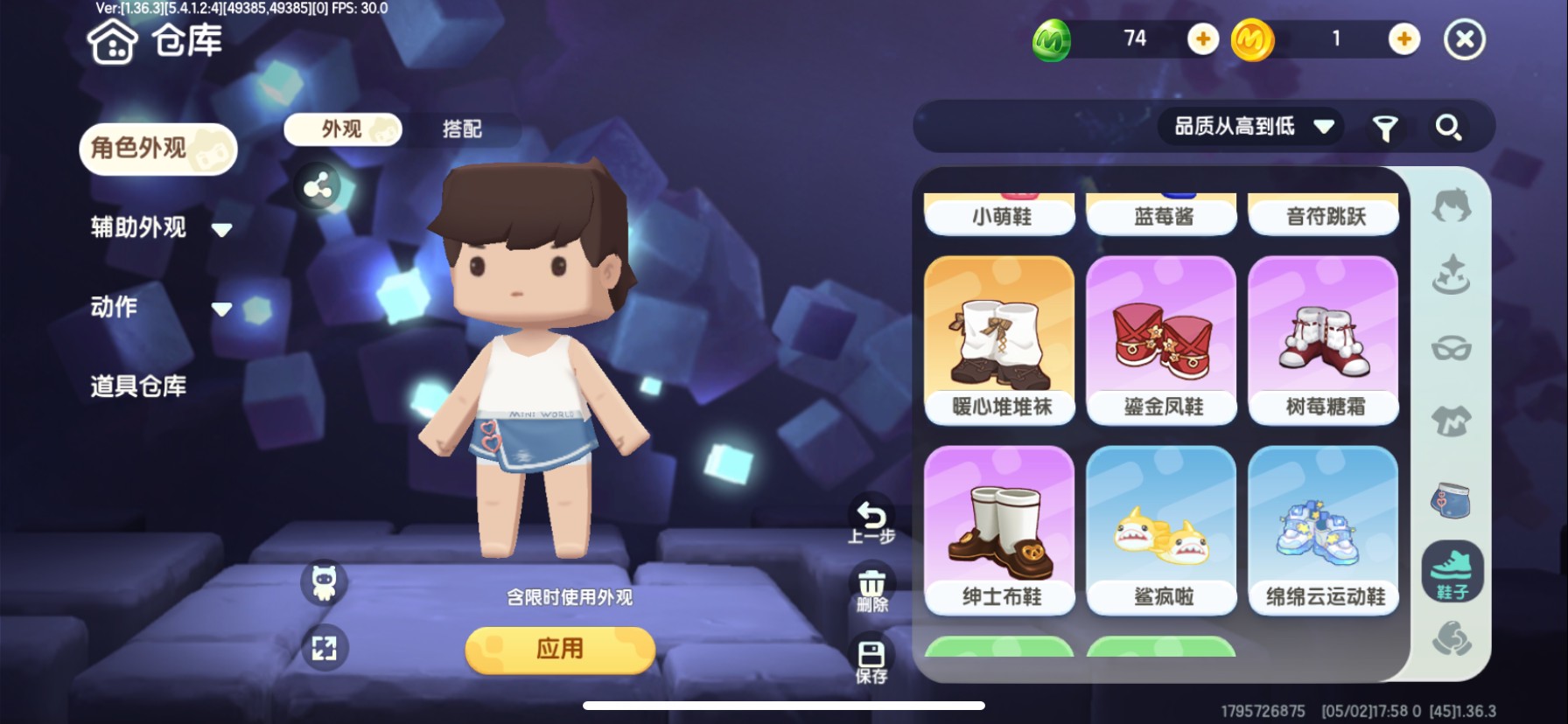 MN20009迷你世界账号详情图8