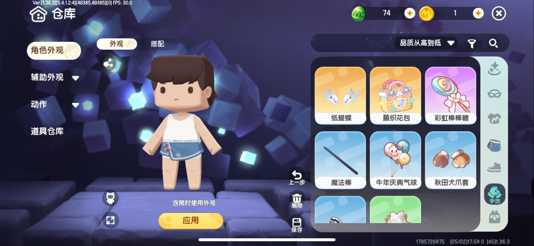 MN20009迷你世界账号详情图9